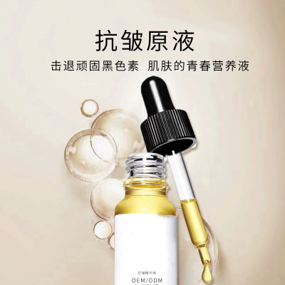 广州壹美医药生物_广州化妆品厂定制加工贴牌——抗皱抗初老精华液OEM
