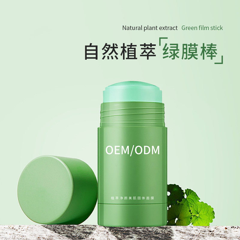 广州壹美医药生物_固体面膜OEM