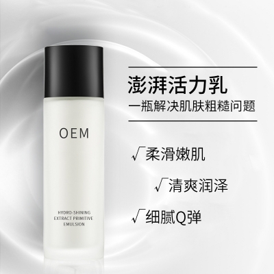 广州壹美医药生物_保湿精华液OEM