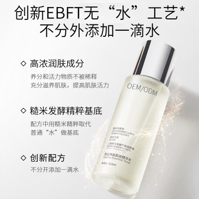 广州壹美医药生物_二裂酵母保湿精华乳液OEM