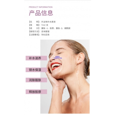 广州壹美医药生物_仪器导入式_水光动能素