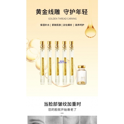 广州壹美医药生物_黄金线雕OEM代加工