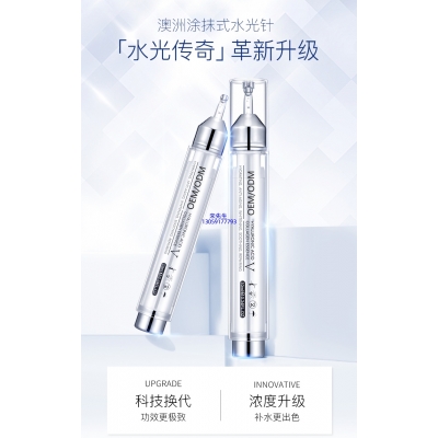 广州壹美医药生物_水光针精华原液