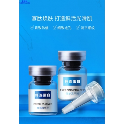 广州壹美医药生物_纤连蛋白冻干粉