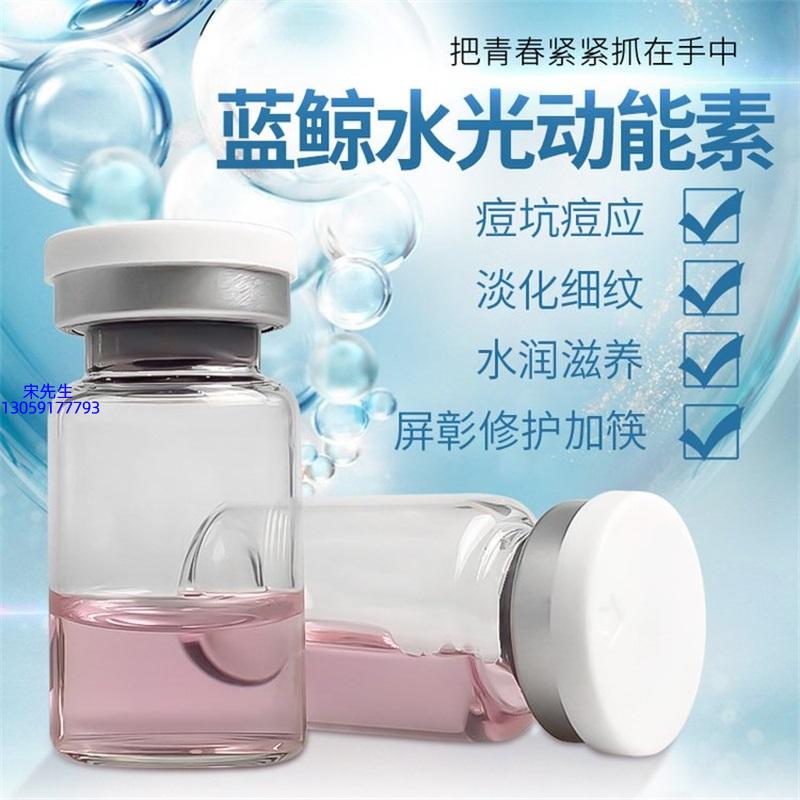 广州壹美医药生物_水光动能素精华原液保湿